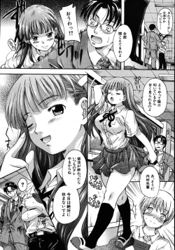 Page 331 of COMIC MUJIN 2007-08