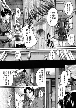 Page 332 of COMIC MUJIN 2007-08