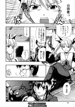 Page 33 of COMIC MUJIN 2007-08