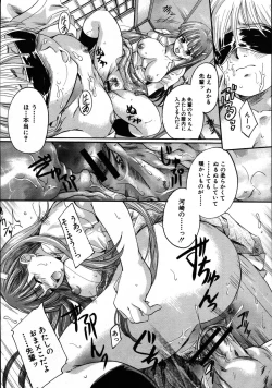 Page 349 of COMIC MUJIN 2007-08