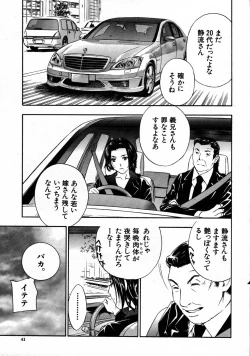 Page 36 of COMIC MUJIN 2007-08