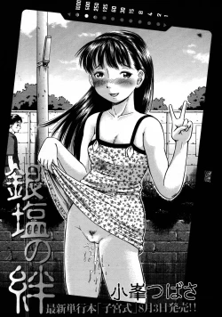 Page 380 of COMIC MUJIN 2007-08