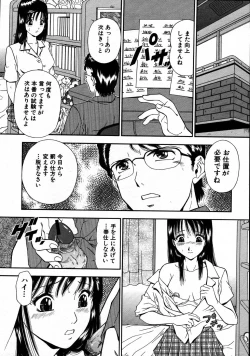 Page 402 of COMIC MUJIN 2007-08