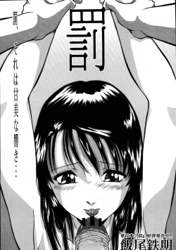 Page 403 of COMIC MUJIN 2007-08