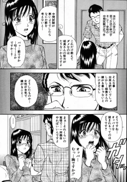 Page 406 of COMIC MUJIN 2007-08