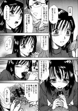 Page 412 of COMIC MUJIN 2007-08