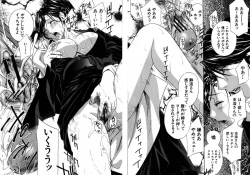 Page 41 of COMIC MUJIN 2007-08