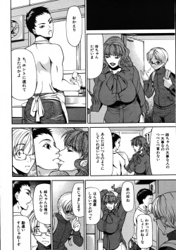 Page 427 of COMIC MUJIN 2007-08