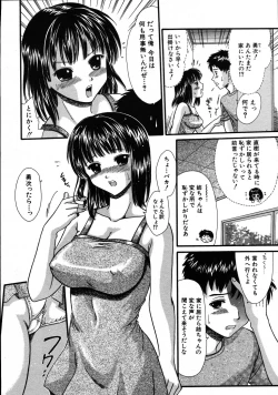 Page 445 of COMIC MUJIN 2007-08