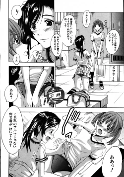 Page 477 of COMIC MUJIN 2007-08