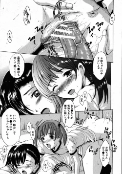 Page 488 of COMIC MUJIN 2007-08