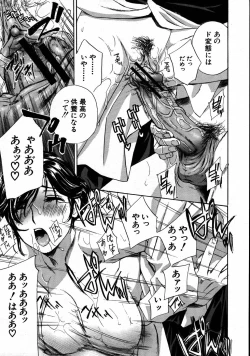 Page 48 of COMIC MUJIN 2007-08