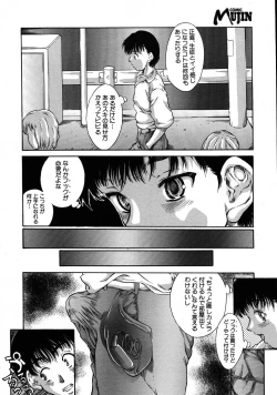 Page 522 of COMIC MUJIN 2007-08