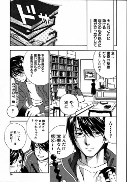 Page 52 of COMIC MUJIN 2007-08