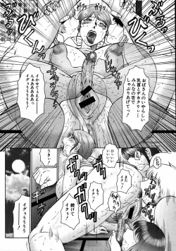 Page 588 of COMIC MUJIN 2007-08