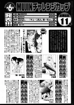 Page 600 of COMIC MUJIN 2007-08