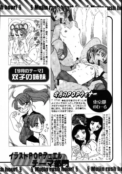 Page 612 of COMIC MUJIN 2007-08