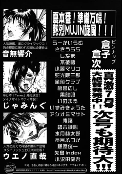 Page 620 of COMIC MUJIN 2007-08