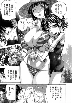 Page 70 of COMIC MUJIN 2007-08