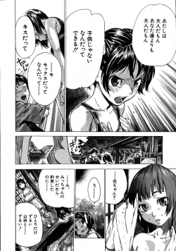 Page 75 of COMIC MUJIN 2007-08