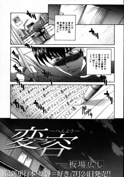 Page 98 of COMIC MUJIN 2007-08