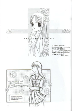 Page 32 of in white hokai Gentei～special book～
