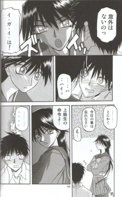 Page 43 of in white hokai Gentei～special book～