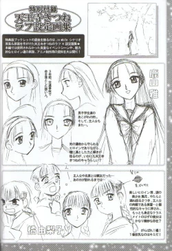 Page 55 of in white hokai Gentei～special book～