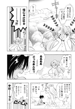 Page 171 of Angel Doll