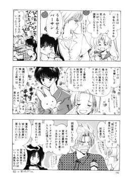 Page 193 of Angel Doll