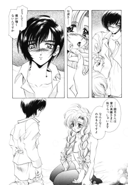 Page 21 of Angel Doll