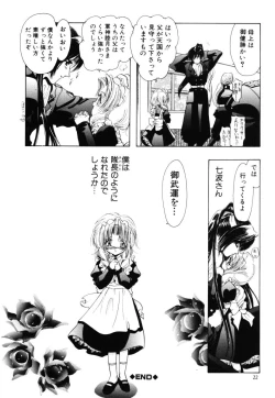 Page 23 of Angel Doll