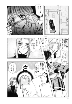 Page 71 of Angel Doll