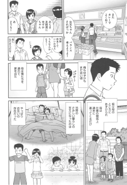 Page 10 of Konna Ko ni Shita no Oniichan desho!!