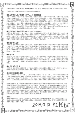 Page 199 of Konna Ko ni Shita no Oniichan desho!!