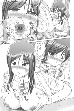 Page 95 of Konna Ko ni Shita no Oniichan desho!!