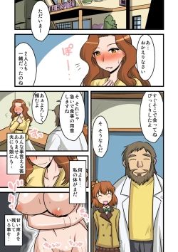 Page 12 of Tanin no Tsuma wa Mitsu no Aji 3. case / NAOKO