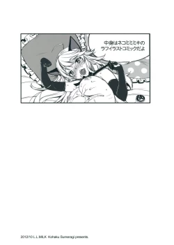 Page 14 of Trick to Treat!