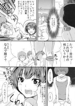 Page 13 of Summer Amnesia