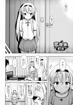 Page 154 of Renai Celebration