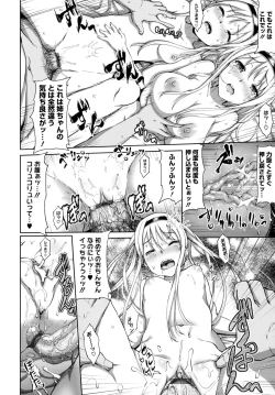 Page 168 of Renai Celebration