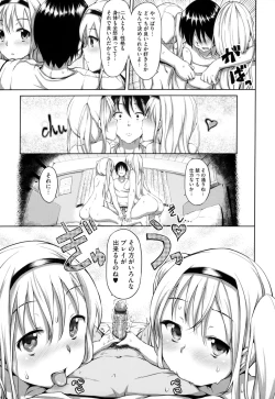 Page 171 of Renai Celebration