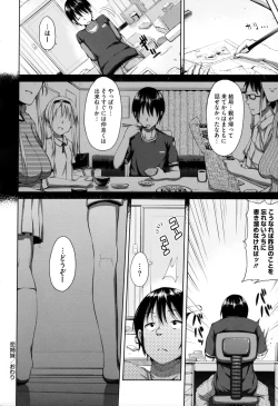 Page 175 of Renai Celebration