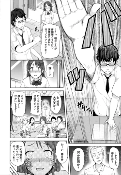 Page 179 of Renai Celebration