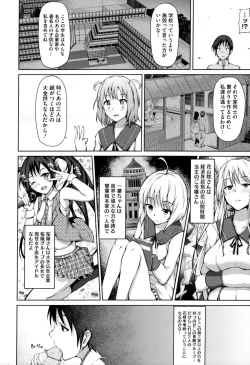 Page 17 of Renai Celebration