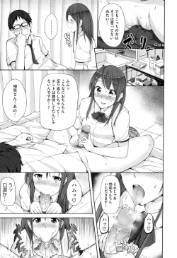 Page 182 of Renai Celebration