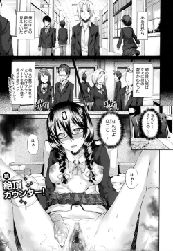 Page 194 of Renai Celebration