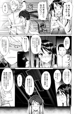 Page 56 of Renai Celebration