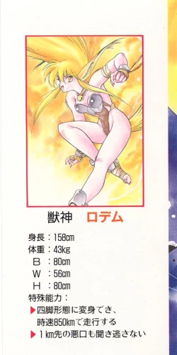 Page 2 of Lunatic Night 1