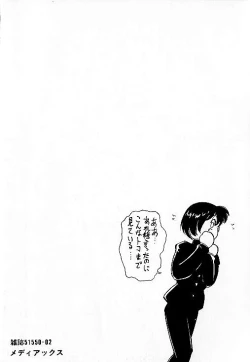 Page 6 of Lunatic Night 1